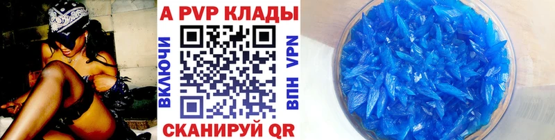 APVP VHQ  Купить где  Сибай 