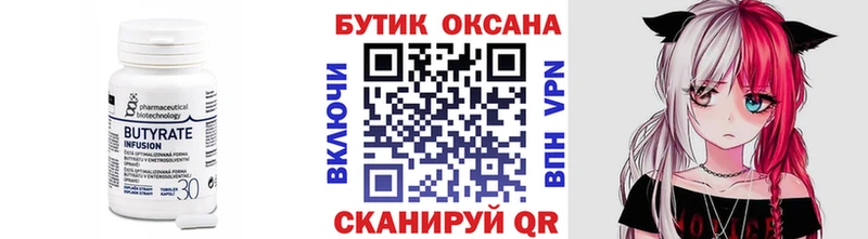 БУТИРАТ GHB  Купить  Сибай 