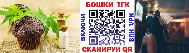 Печенье с ТГК марихуана  Купить где  Сибай 