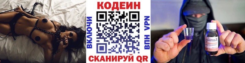 Кодеиновый сироп Lean Purple Drank  Купить закладки  Сибай 
