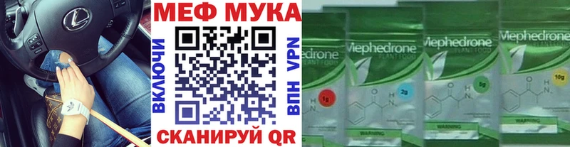Купить где  Сибай  МЕФ мяу мяу 