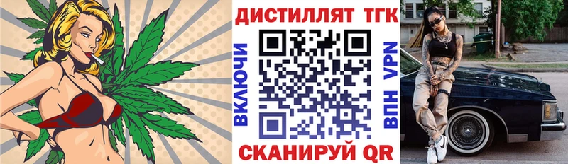 Купить закладки  Сибай  Дистиллят ТГК гашишное масло 